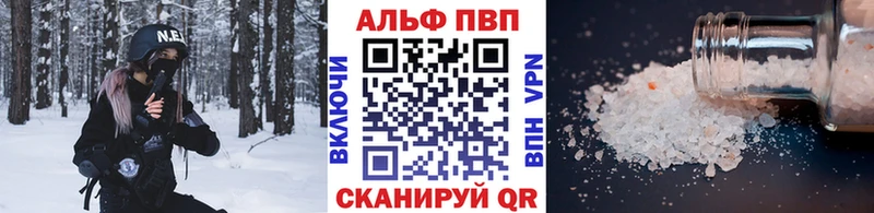 Альфа ПВП кристаллы  Болгар 