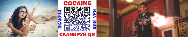 COCAIN 97% даркнет состав Болгар