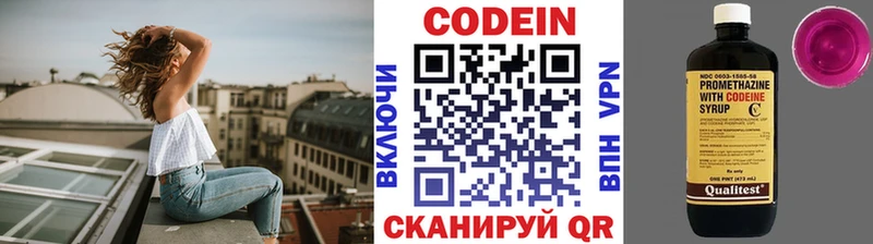 ОМГ ОМГ рабочий сайт  Болгар  Кодеин Purple Drank 