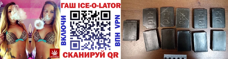 blacksprut маркетплейс  Болгар  ГАШ Ice-O-Lator  цена наркотик 